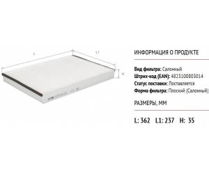 AF5044 ALPHA FILTER 